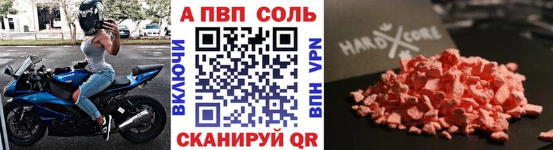 Alfa_PVP Crystall  kraken ССЫЛКА  Облучье 