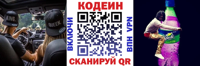 Codein напиток Lean (лин)  OMG   Облучье 