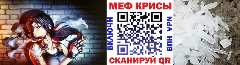 МЯУ-МЯУ кристаллы  купить закладку  Облучье 